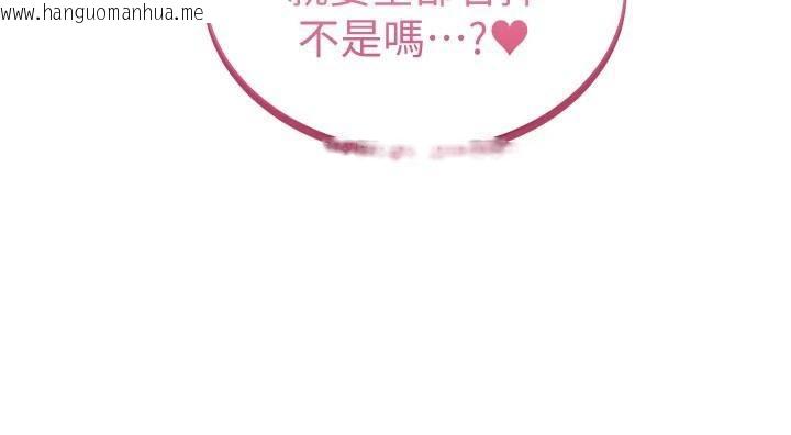 韩国漫画私密视角韩漫_私密视角-第16话-妳还想要吗?在线免费阅读-韩国漫画-第142张图片