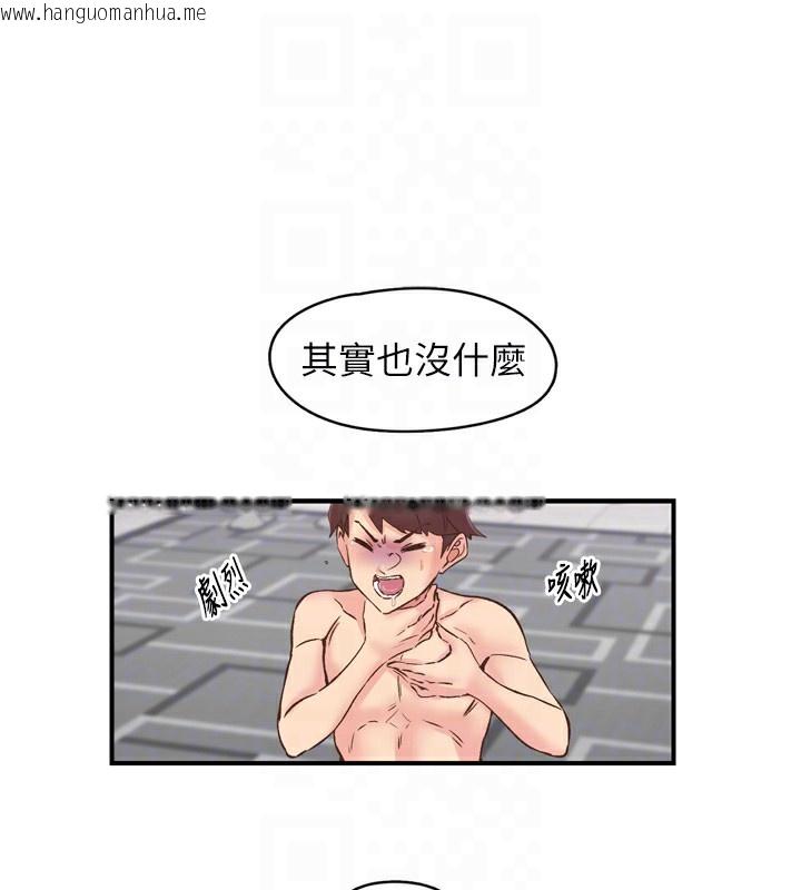 韩国漫画下一颤，性福韩漫_下一颤，性福-第8话-取代师丈的位置在线免费阅读-韩国漫画-第51张图片