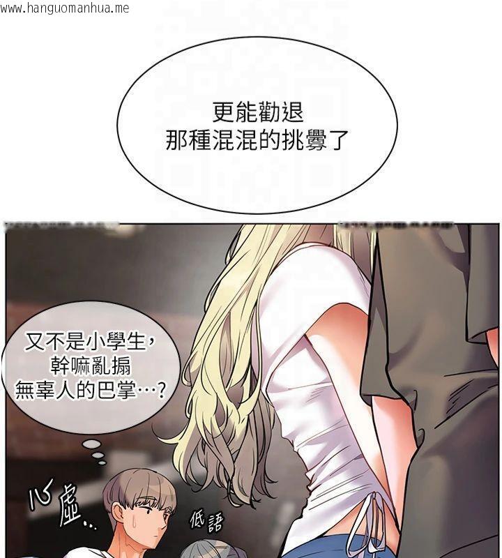 韩国漫画老师的亲密指导韩漫_老师的亲密指导-第33话-对前女友归览趴火!!在线免费阅读-韩国漫画-第175张图片