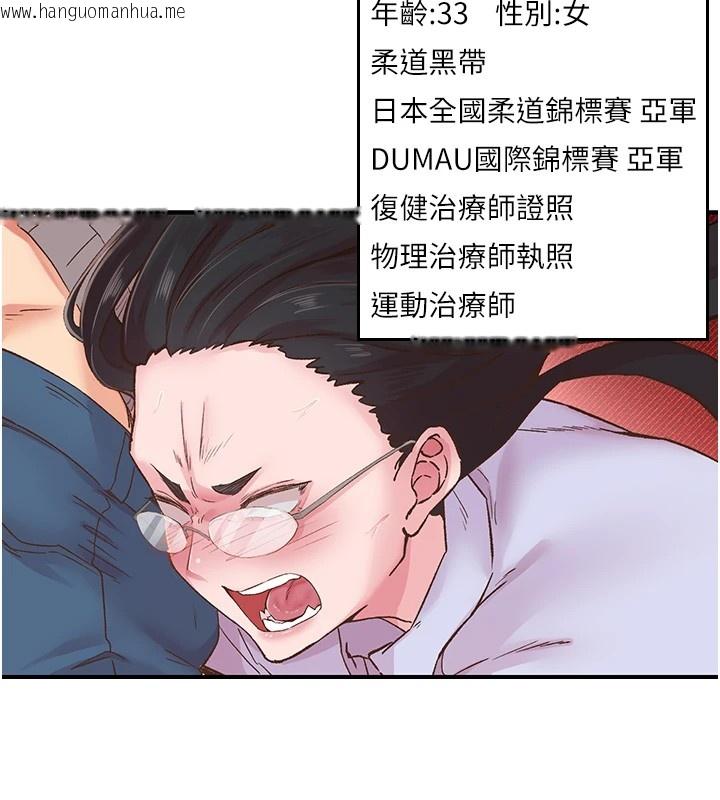 韩国漫画下一颤，性福韩漫_下一颤，性福-第7话-爽到淫水满地流在线免费阅读-韩国漫画-第11张图片