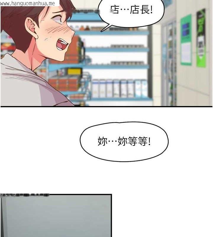 韩国漫画下一颤，性福韩漫_下一颤，性福-第3话-关键时刻的搅局者在线免费阅读-韩国漫画-第7张图片