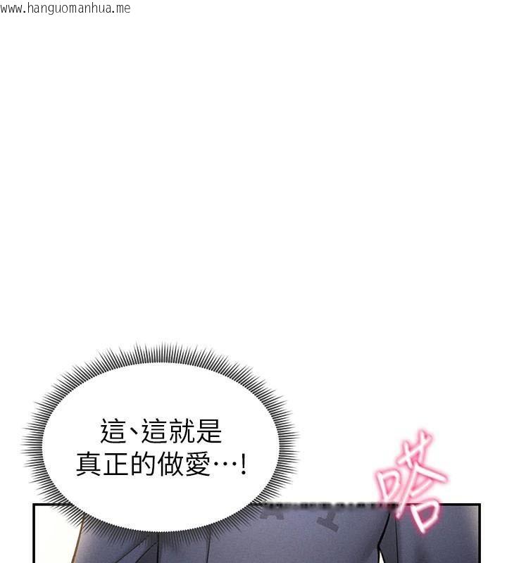 韩国漫画私密视角韩漫_私密视角-第16话-妳还想要吗?在线免费阅读-韩国漫画-第3张图片