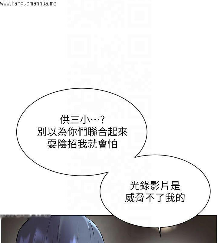 韩国漫画老师的亲密指导韩漫_老师的亲密指导-第33话-对前女友归览趴火!!在线免费阅读-韩国漫画-第154张图片