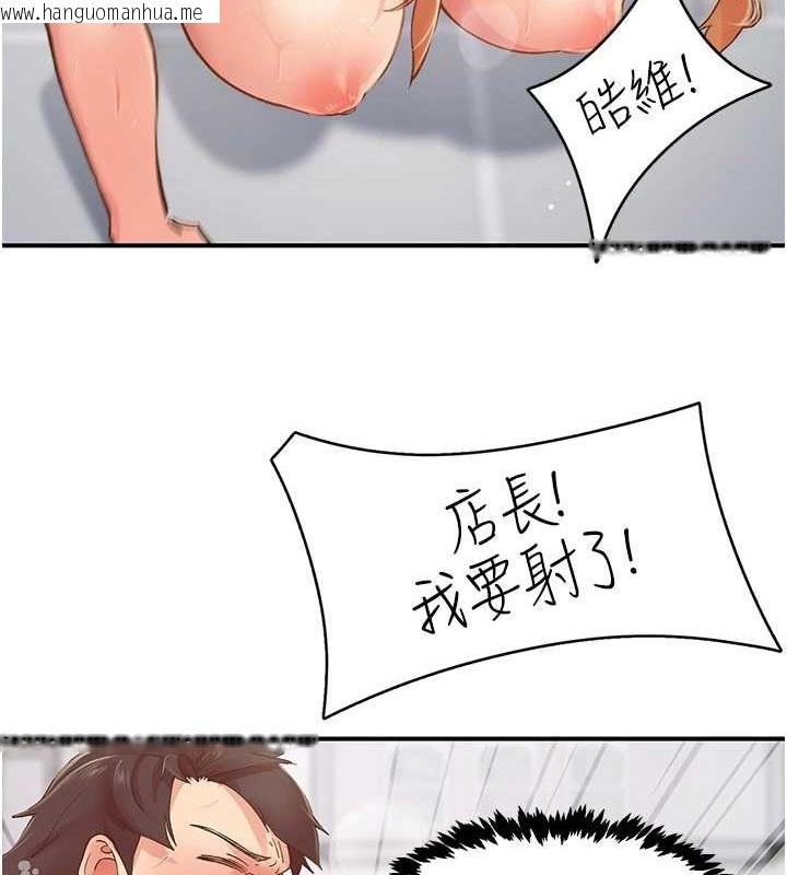 韩国漫画下一颤，性福韩漫_下一颤，性福-第4话-为性福著想在线免费阅读-韩国漫画-第73张图片