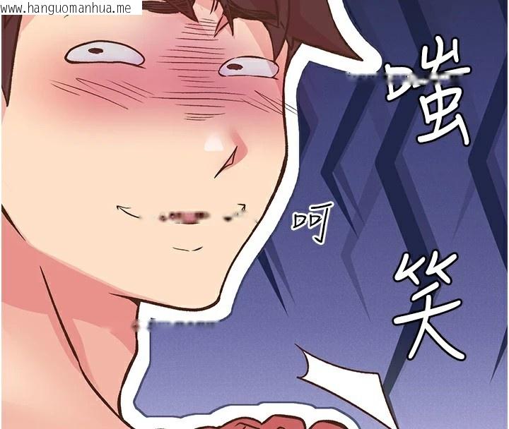 韩国漫画下一颤，性福韩漫_下一颤，性福-第10话-皓维…插错洞了!在线免费阅读-韩国漫画-第4张图片