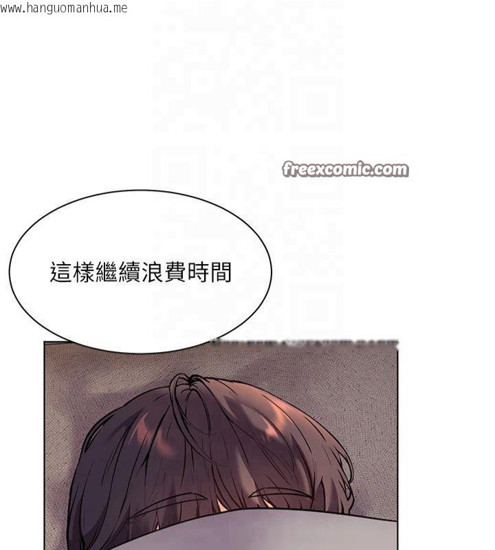 韩国漫画老师的亲密指导韩漫_老师的亲密指导-第33话-对前女友归览趴火!!在线免费阅读-韩国漫画-第30张图片