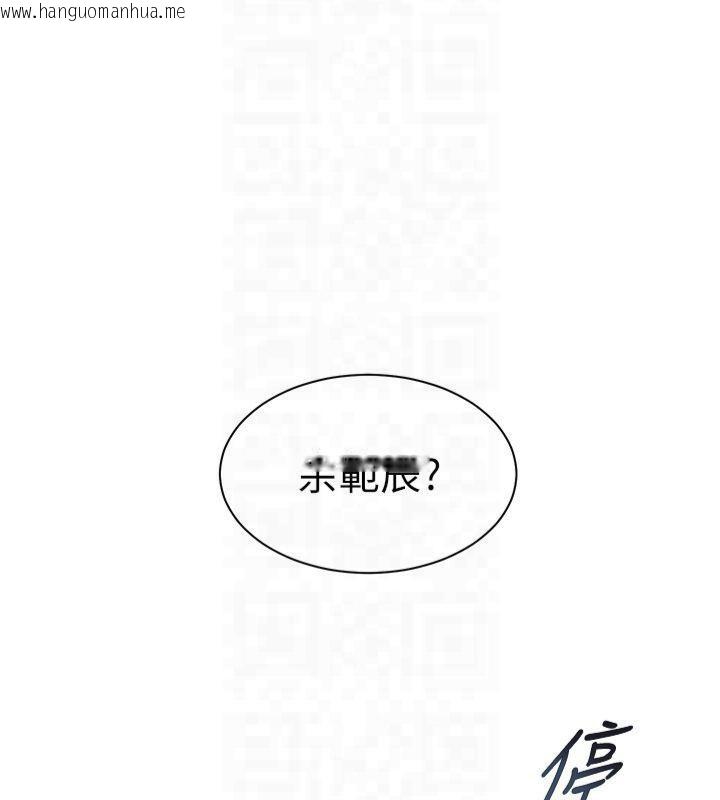 韩国漫画老师的亲密指导韩漫_老师的亲密指导-第33话-对前女友归览趴火!!在线免费阅读-韩国漫画-第106张图片