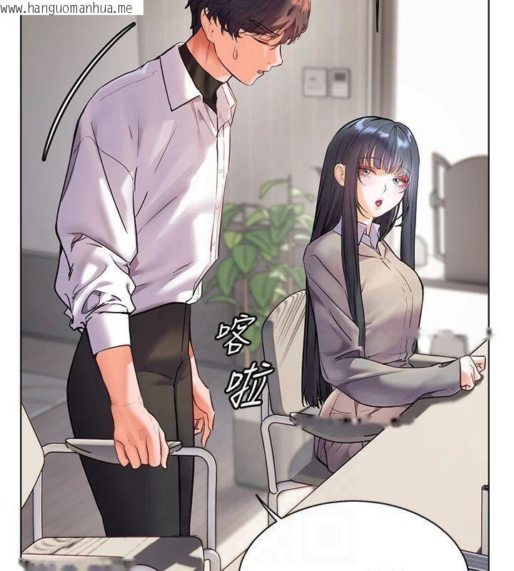 韩国漫画老师的亲密指导韩漫_老师的亲密指导-第33话-对前女友归览趴火!!在线免费阅读-韩国漫画-第34张图片