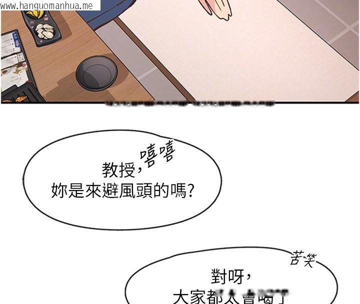 韩国漫画下一颤，性福韩漫_下一颤，性福-第5话-惨遭(x)教授非礼在线免费阅读-韩国漫画-第41张图片