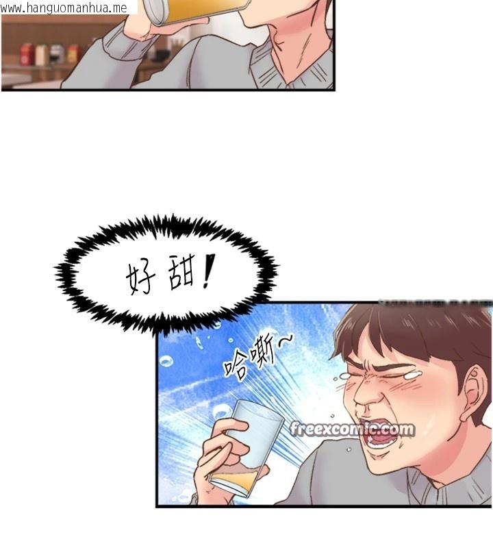 韩国漫画下一颤，性福韩漫_下一颤，性福-第5话-惨遭(x)教授非礼在线免费阅读-韩国漫画-第96张图片