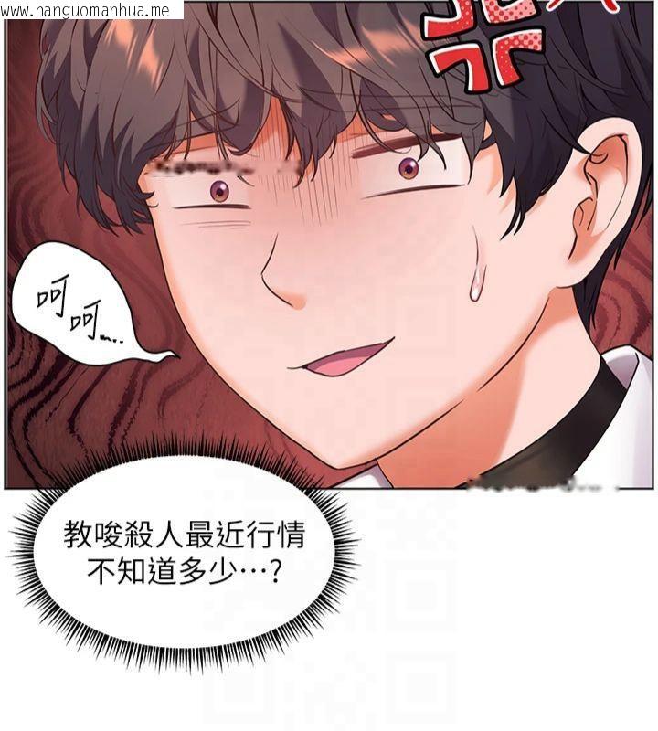 韩国漫画老师的亲密指导韩漫_老师的亲密指导-第33话-对前女友归览趴火!!在线免费阅读-韩国漫画-第41张图片