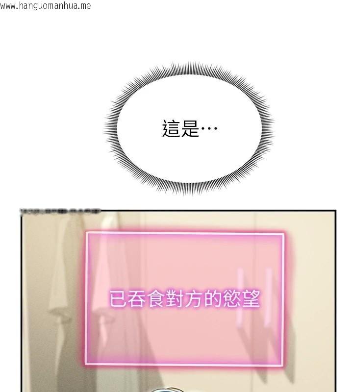 韩国漫画私密视角韩漫_私密视角-第16话-妳还想要吗?在线免费阅读-韩国漫画-第125张图片