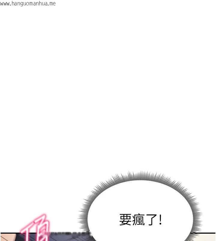 韩国漫画私密视角韩漫_私密视角-第16话-妳还想要吗?在线免费阅读-韩国漫画-第9张图片