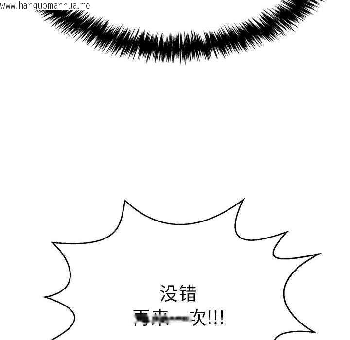 韩国漫画再爱我一次韩漫_再爱我一次-第3话在线免费阅读-韩国漫画-第114张图片