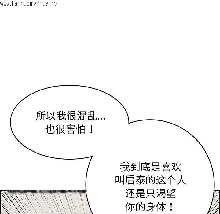 韩国漫画再爱我一次韩漫_再爱我一次-第2话在线免费阅读-韩国漫画-第123张图片