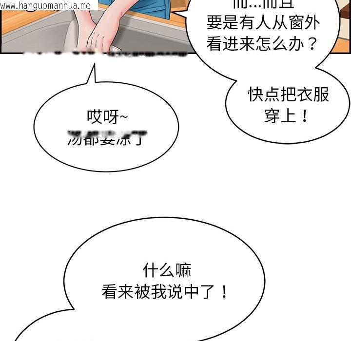 韩国漫画再爱我一次韩漫_再爱我一次-第2话在线免费阅读-韩国漫画-第112张图片