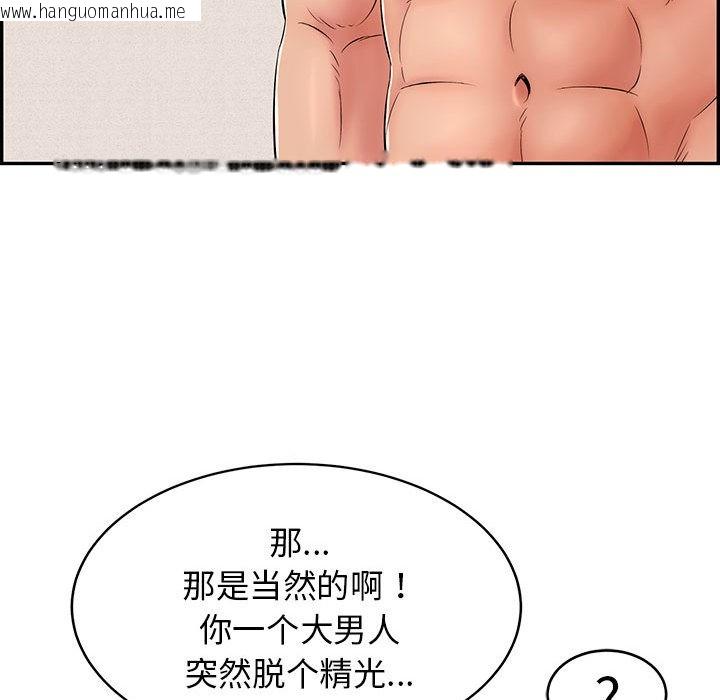 韩国漫画再爱我一次韩漫_再爱我一次-第2话在线免费阅读-韩国漫画-第110张图片