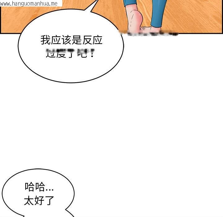 韩国漫画再爱我一次韩漫_再爱我一次-第2话在线免费阅读-韩国漫画-第133张图片