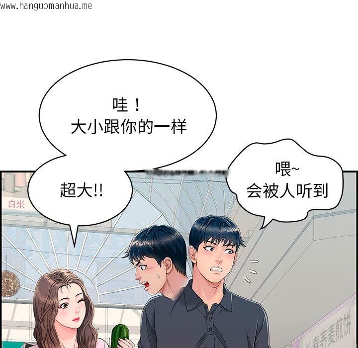 韩国漫画再爱我一次韩漫_再爱我一次-第1话在线免费阅读-韩国漫画-第44张图片