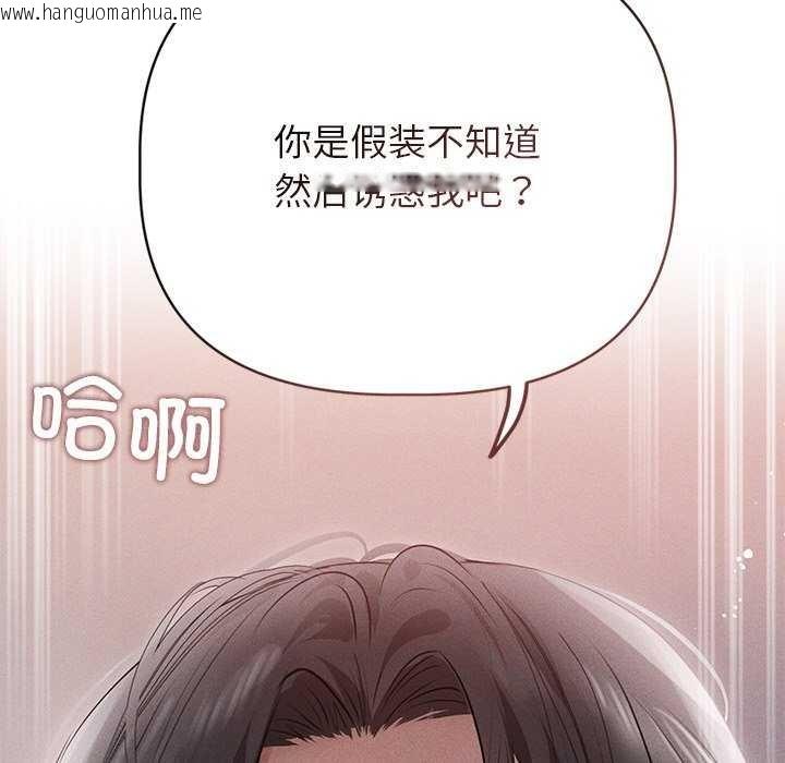 韩国漫画诱人心动的她韩漫_诱人心动的她-第4话在线免费阅读-韩国漫画-第154张图片