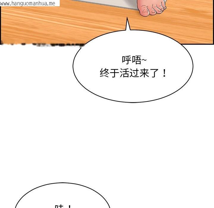 韩国漫画再爱我一次韩漫_再爱我一次-第2话在线免费阅读-韩国漫画-第84张图片