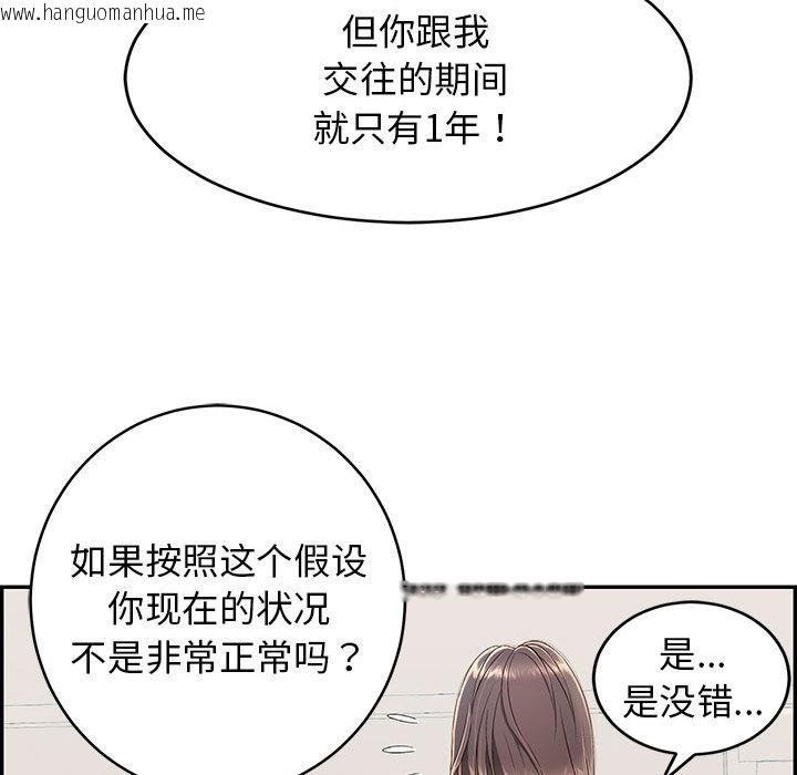 韩国漫画再爱我一次韩漫_再爱我一次-第2话在线免费阅读-韩国漫画-第131张图片