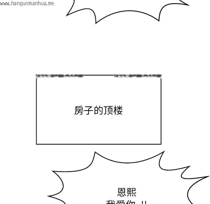 韩国漫画再爱我一次韩漫_再爱我一次-第1话在线免费阅读-韩国漫画-第18张图片