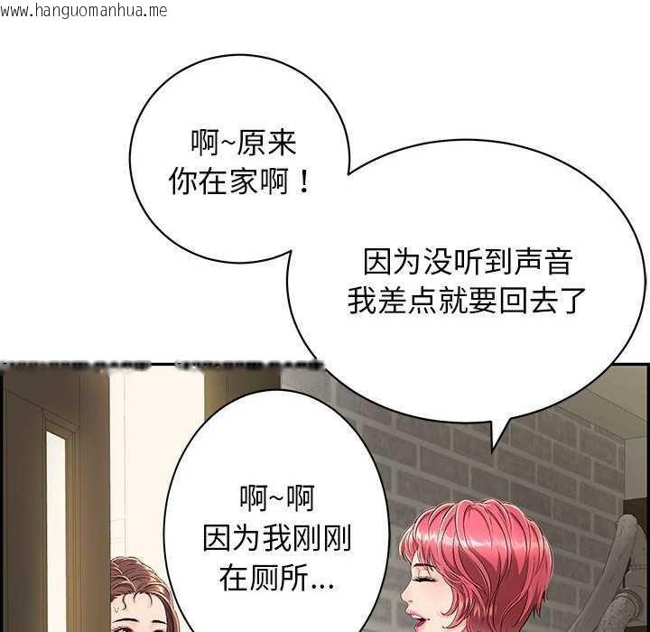 韩国漫画再爱我一次韩漫_再爱我一次-第3话在线免费阅读-韩国漫画-第175张图片