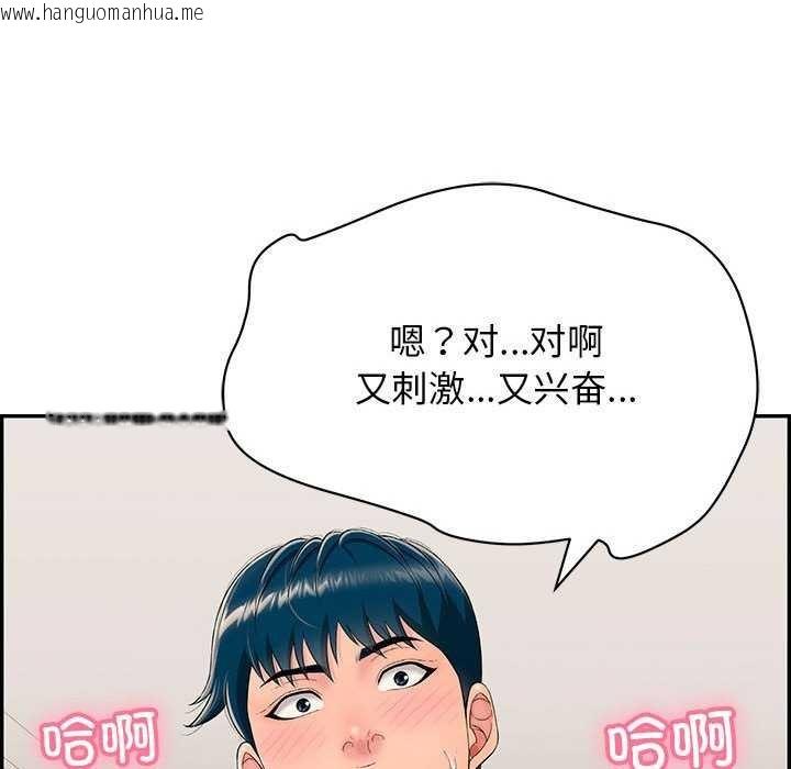 韩国漫画再爱我一次韩漫_再爱我一次-第3话在线免费阅读-韩国漫画-第69张图片