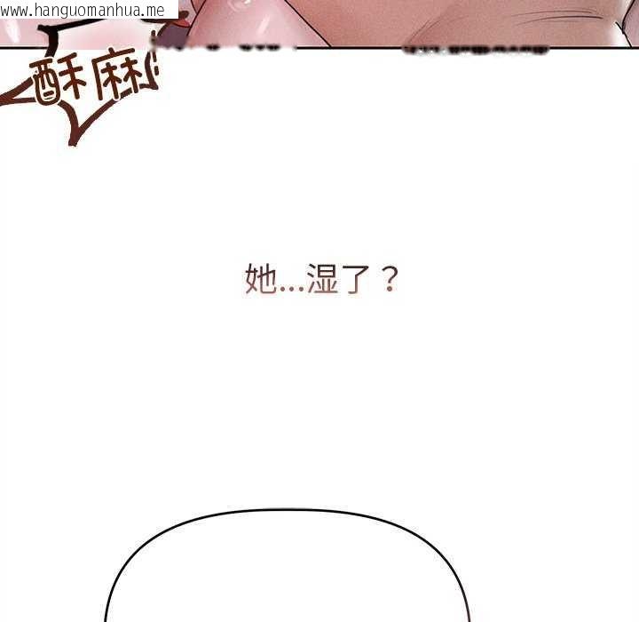 韩国漫画诱人心动的她韩漫_诱人心动的她-第4话在线免费阅读-韩国漫画-第110张图片