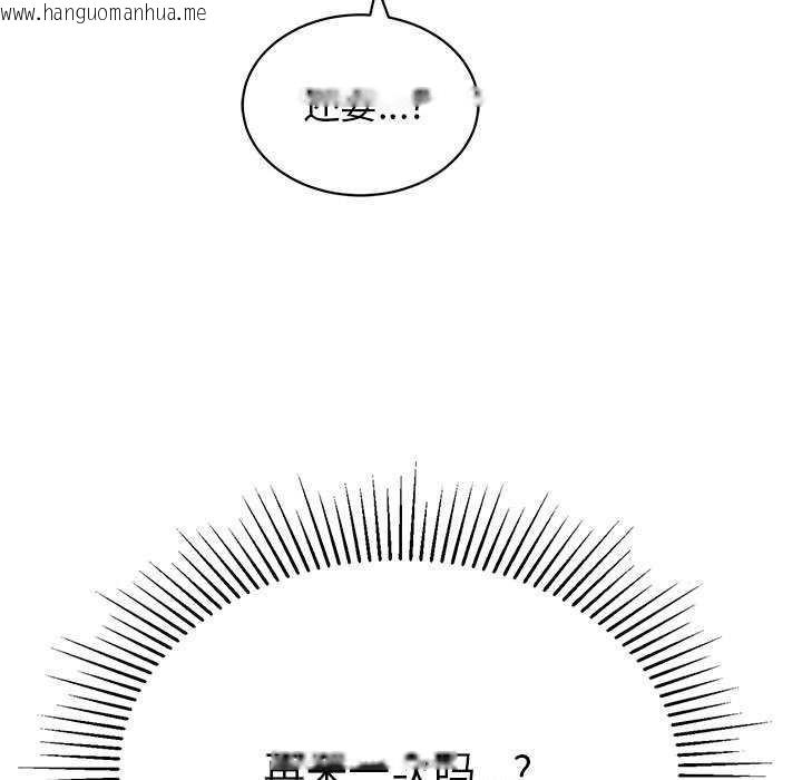 韩国漫画再爱我一次韩漫_再爱我一次-第3话在线免费阅读-韩国漫画-第111张图片