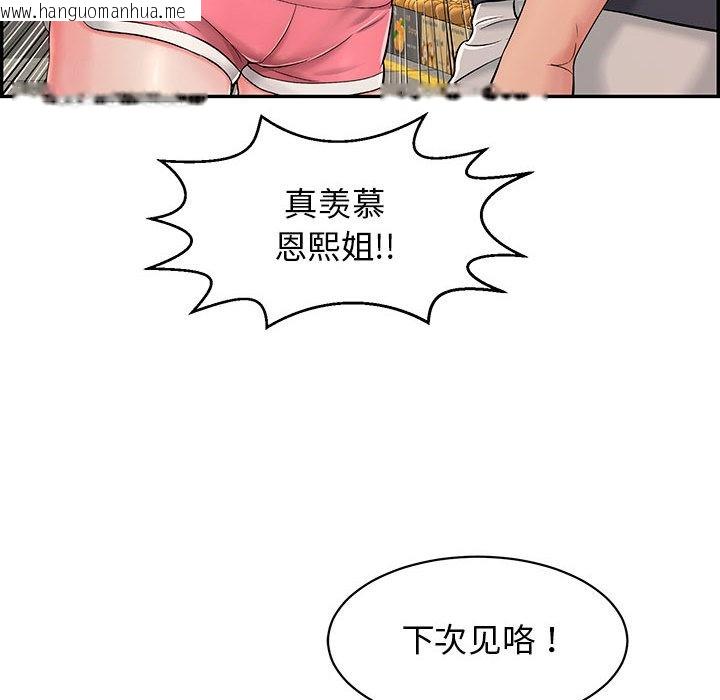 韩国漫画再爱我一次韩漫_再爱我一次-第1话在线免费阅读-韩国漫画-第93张图片