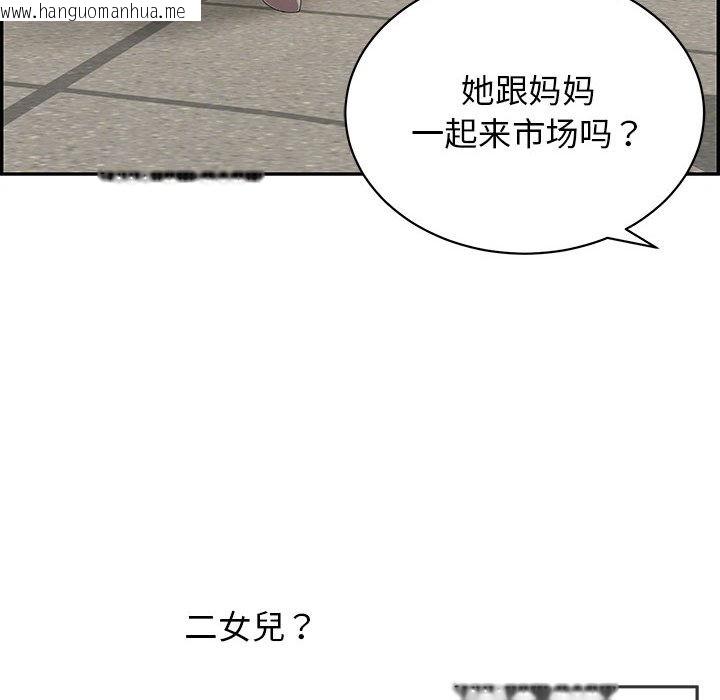 韩国漫画再爱我一次韩漫_再爱我一次-第1话在线免费阅读-韩国漫画-第103张图片