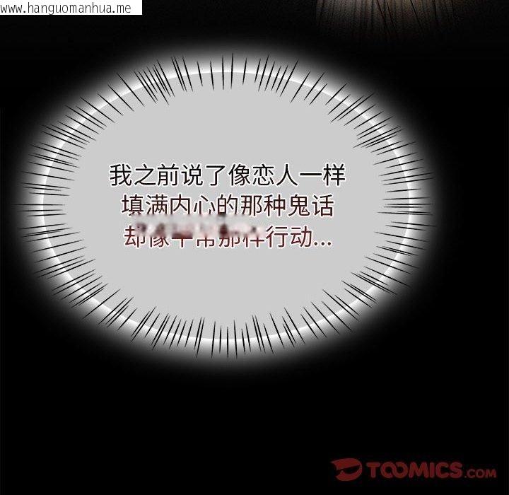 韩国漫画热情拳击馆韩漫_热情拳击馆-第7话在线免费阅读-韩国漫画-第138张图片