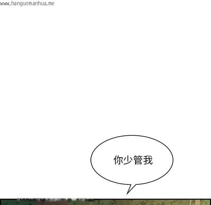 韩国漫画再爱我一次韩漫_再爱我一次-第3话在线免费阅读-韩国漫画-第140张图片