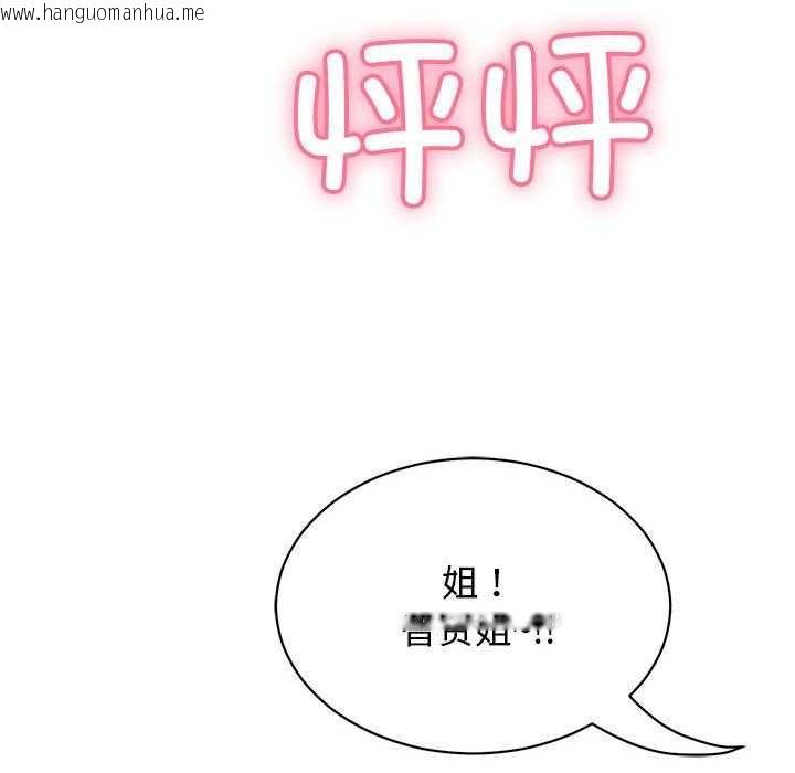 韩国漫画再爱我一次韩漫_再爱我一次-第3话在线免费阅读-韩国漫画-第129张图片