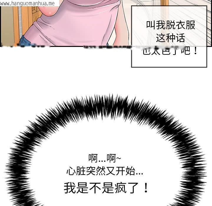 韩国漫画再爱我一次韩漫_再爱我一次-第2话在线免费阅读-韩国漫画-第147张图片