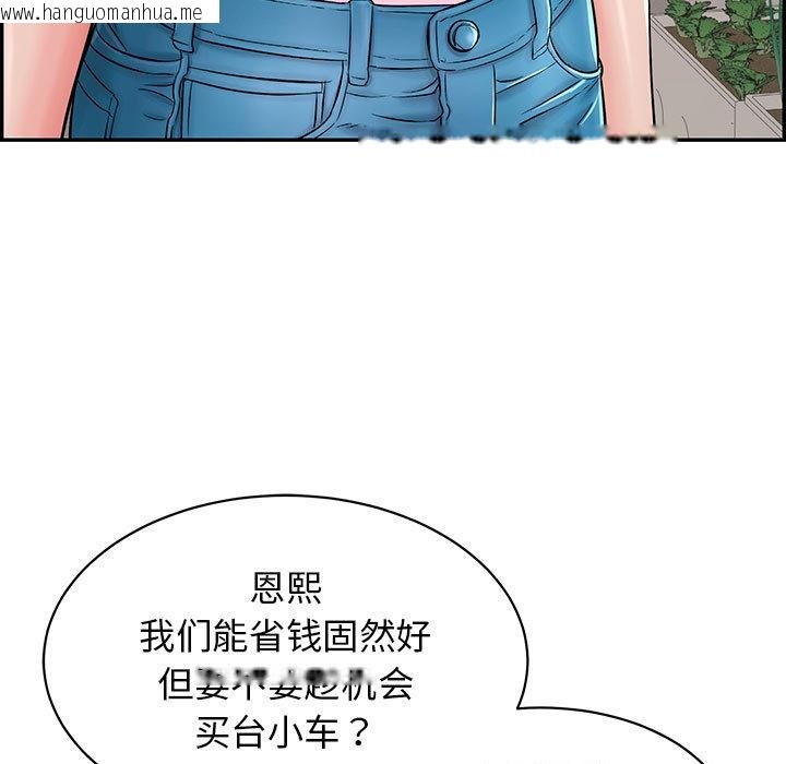 韩国漫画再爱我一次韩漫_再爱我一次-第2话在线免费阅读-韩国漫画-第32张图片