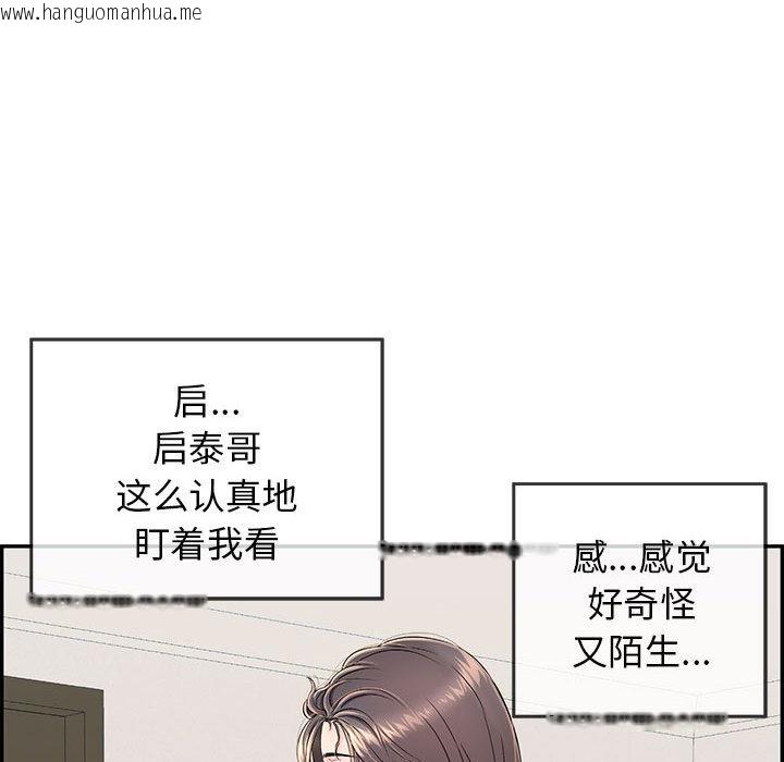 韩国漫画再爱我一次韩漫_再爱我一次-第2话在线免费阅读-韩国漫画-第166张图片