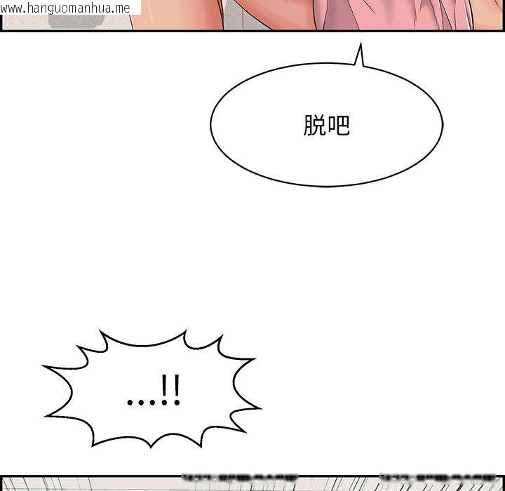 韩国漫画再爱我一次韩漫_再爱我一次-第2话在线免费阅读-韩国漫画-第145张图片