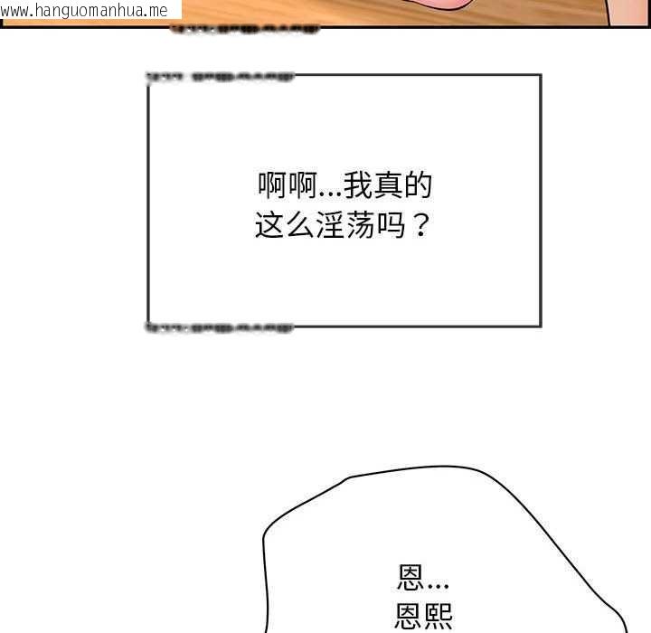 韩国漫画再爱我一次韩漫_再爱我一次-第3话在线免费阅读-韩国漫画-第58张图片