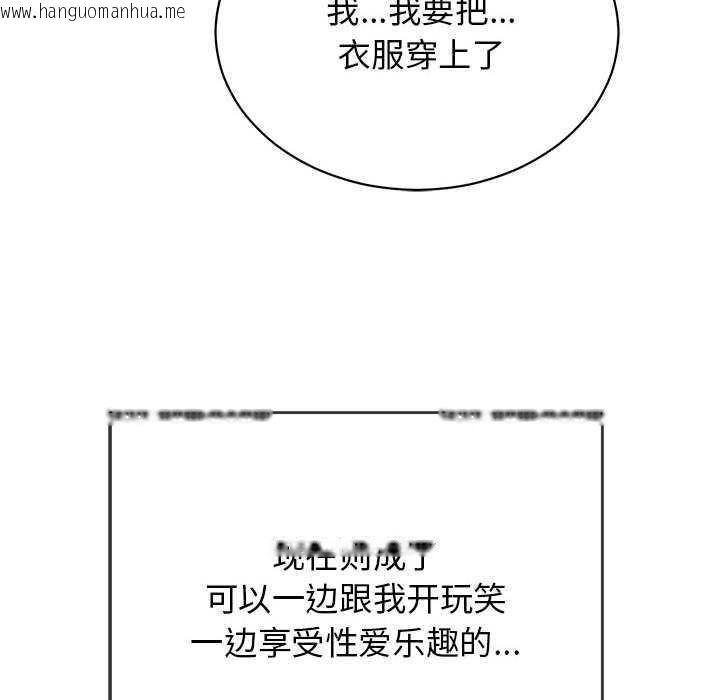 韩国漫画再爱我一次韩漫_再爱我一次-第3话在线免费阅读-韩国漫画-第12张图片