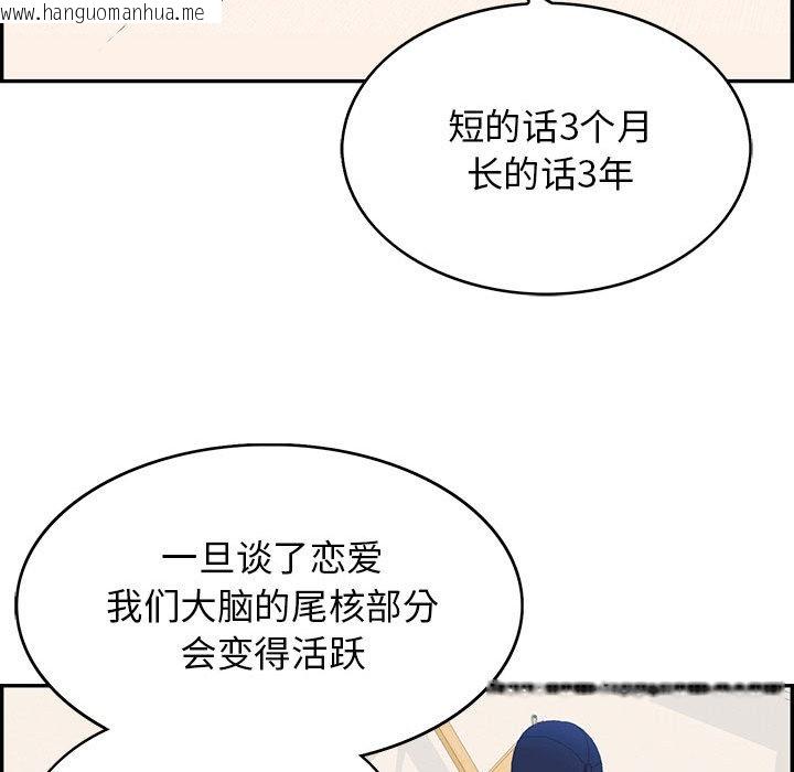 韩国漫画再爱我一次韩漫_再爱我一次-第2话在线免费阅读-韩国漫画-第129张图片