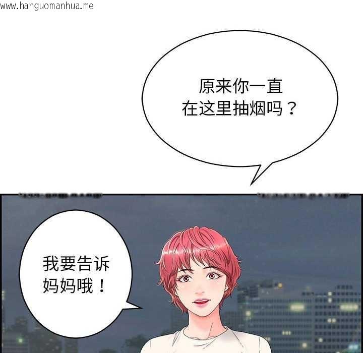 韩国漫画再爱我一次韩漫_再爱我一次-第3话在线免费阅读-韩国漫画-第138张图片