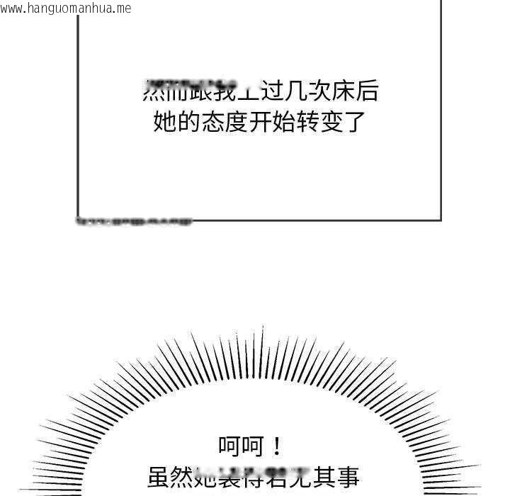 韩国漫画再爱我一次韩漫_再爱我一次-第3话在线免费阅读-韩国漫画-第7张图片