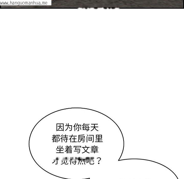 韩国漫画再爱我一次韩漫_再爱我一次-第1话在线免费阅读-韩国漫画-第124张图片