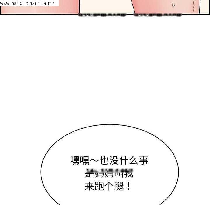 韩国漫画再爱我一次韩漫_再爱我一次-第3话在线免费阅读-韩国漫画-第186张图片