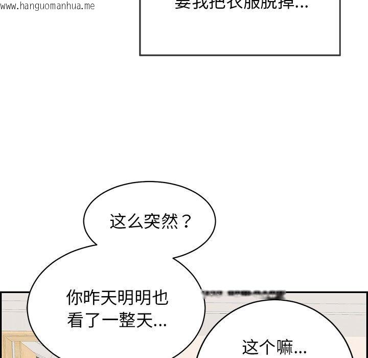 韩国漫画再爱我一次韩漫_再爱我一次-第2话在线免费阅读-韩国漫画-第141张图片