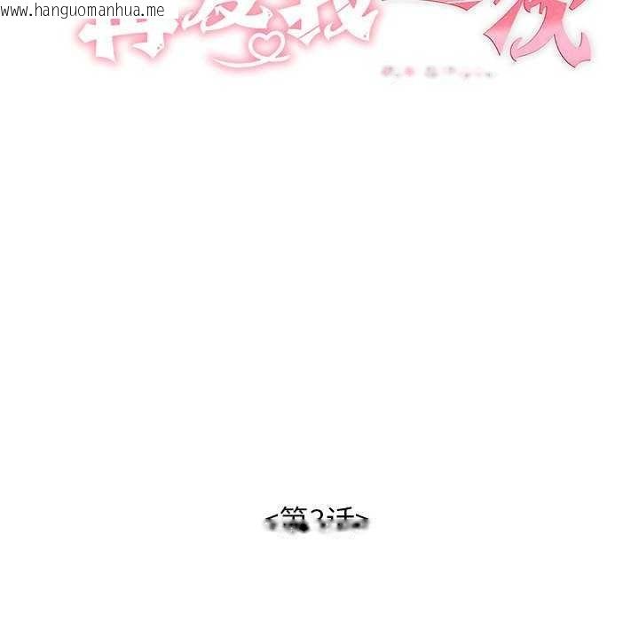 韩国漫画再爱我一次韩漫_再爱我一次-第3话在线免费阅读-韩国漫画-第35张图片