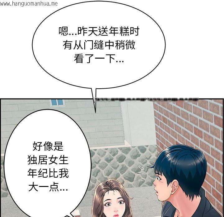 韩国漫画再爱我一次韩漫_再爱我一次-第2话在线免费阅读-韩国漫画-第20张图片